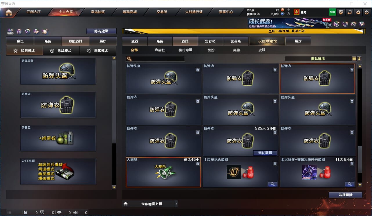 CFCMW334204穿越火线账号详情图42