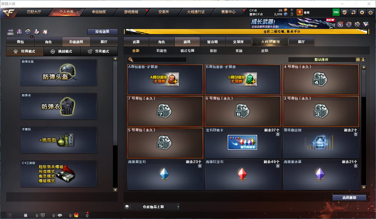 CFCMW334204穿越火线账号详情图39