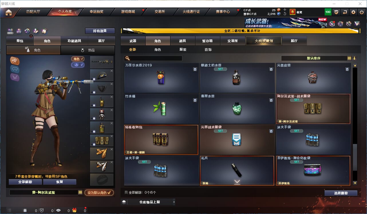 CFCMW334204穿越火线账号详情图31