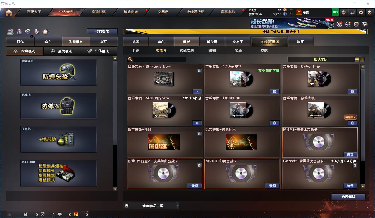 CFCMW334204穿越火线账号详情图33