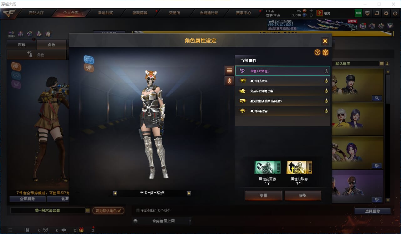 CFCMW334204穿越火线账号详情图32
