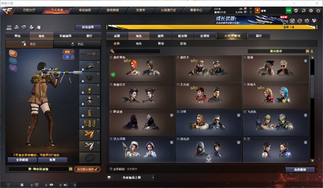 CFCMW334204穿越火线账号详情图24