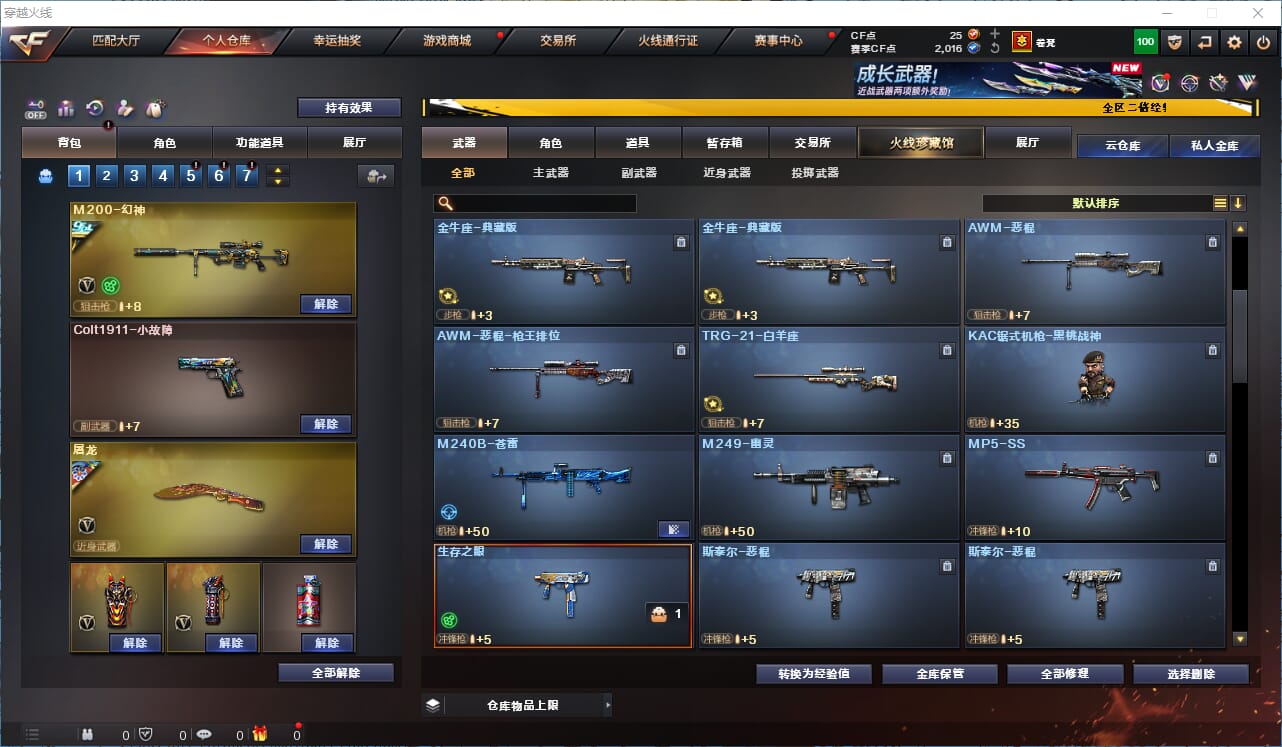 CFCMW334204穿越火线账号详情图17