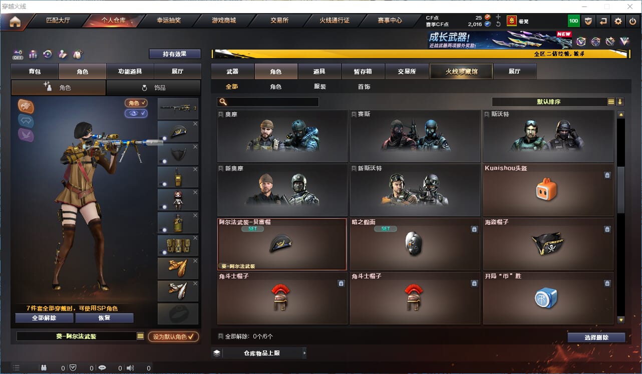 CFCMW334204穿越火线账号详情图25