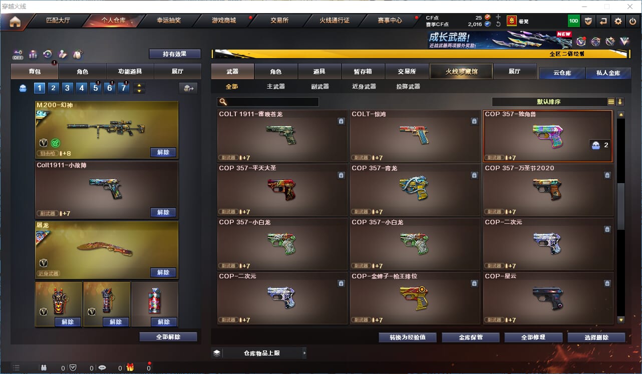 CFCMW334204穿越火线账号详情图19