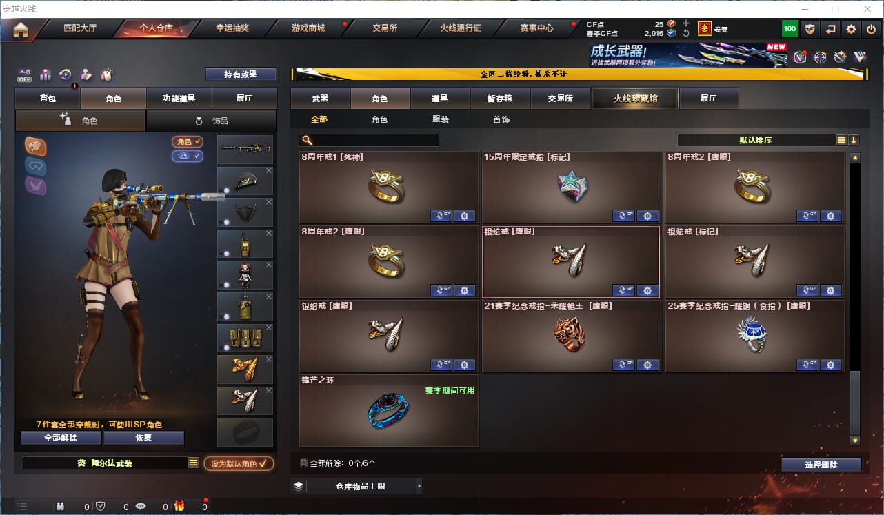 CFCMW334204穿越火线账号详情图30