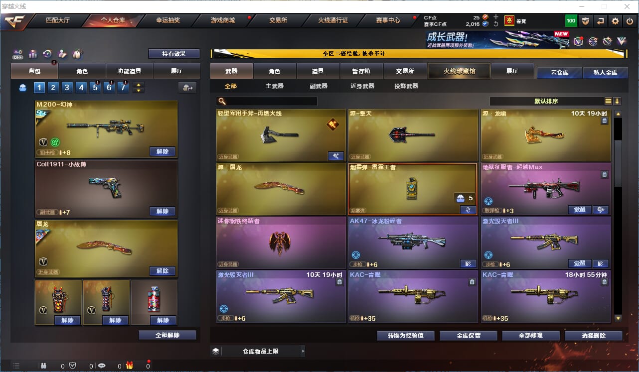 CFCMW334204穿越火线账号详情图15