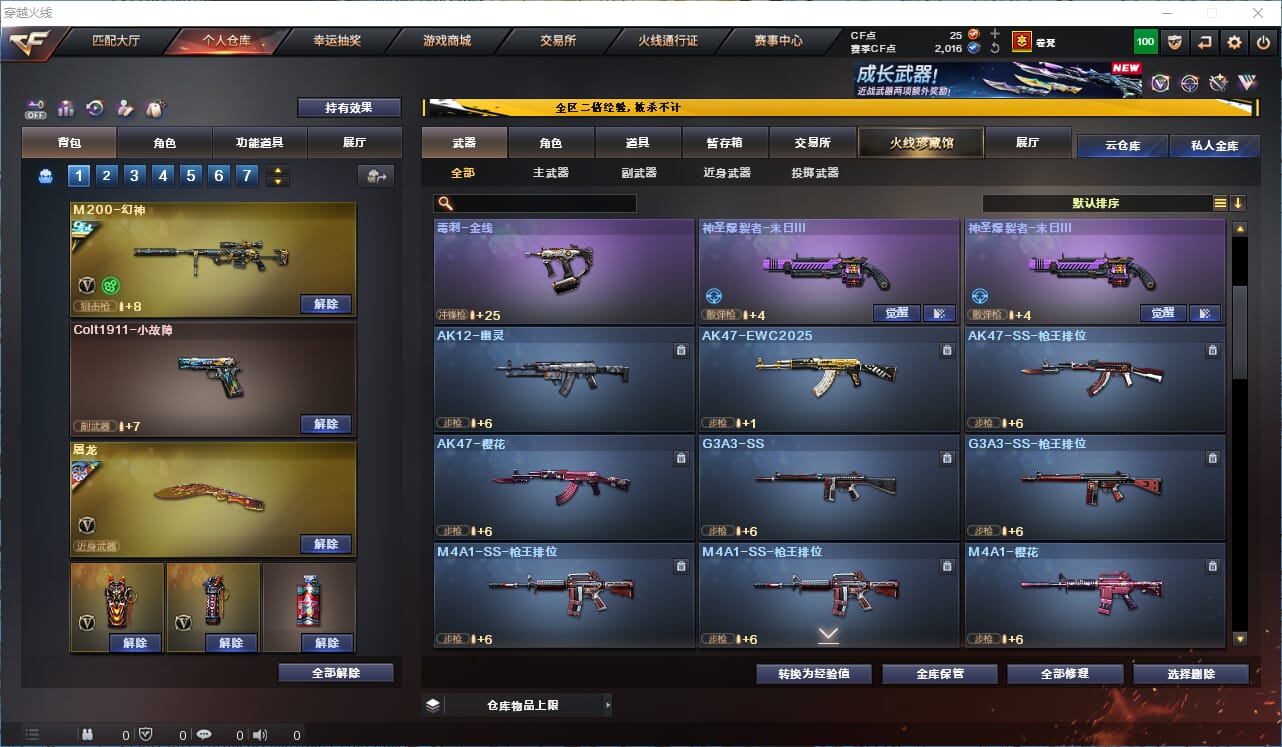 CFCMW334204穿越火线账号详情图16