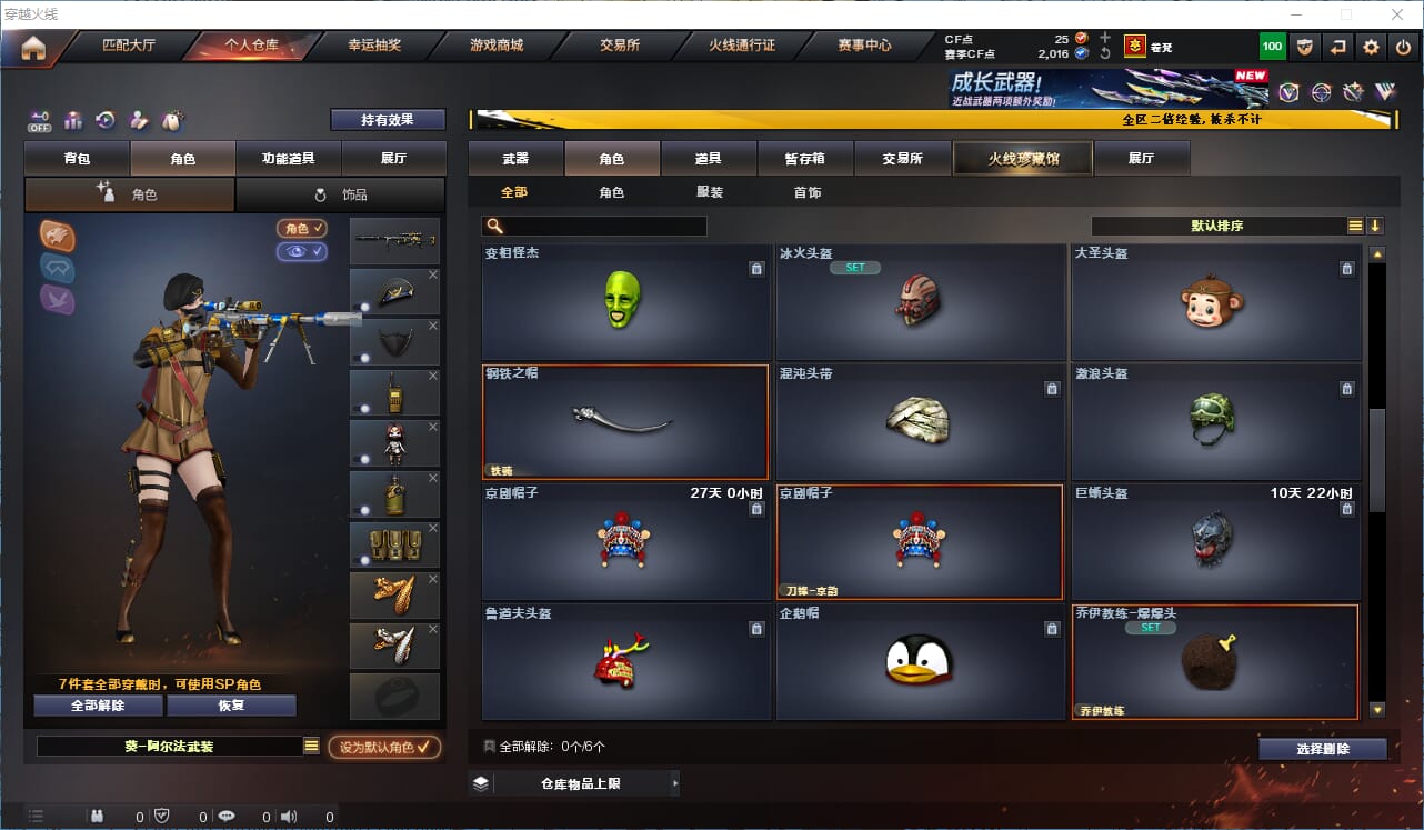 CFCMW334204穿越火线账号详情图26