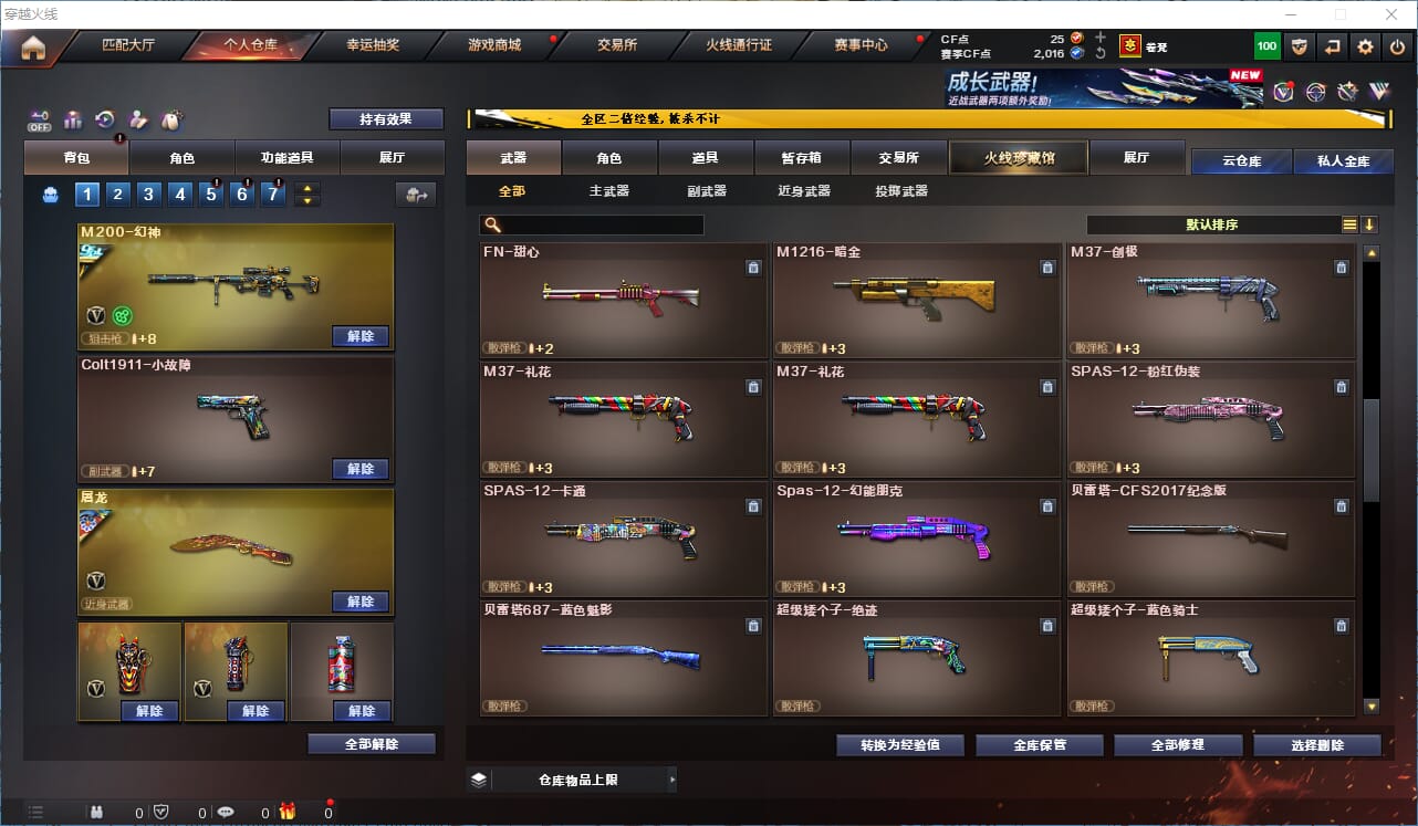 CFCMW334204穿越火线账号详情图18