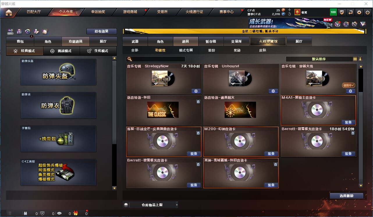 CFCMW334204穿越火线账号详情图35