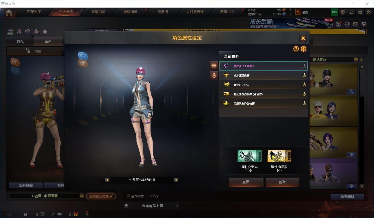 CFCMW334204穿越火线账号详情图34