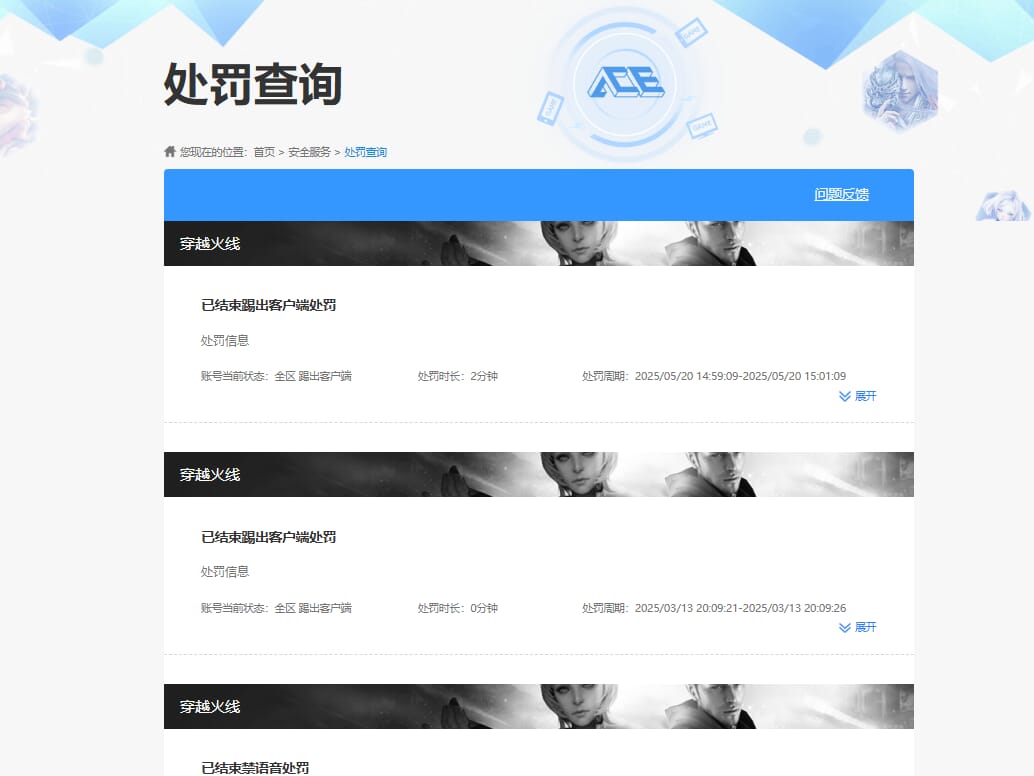 CFCMW334204穿越火线账号详情图48