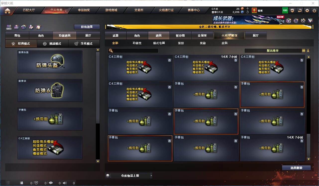 CFCMW334204穿越火线账号详情图44