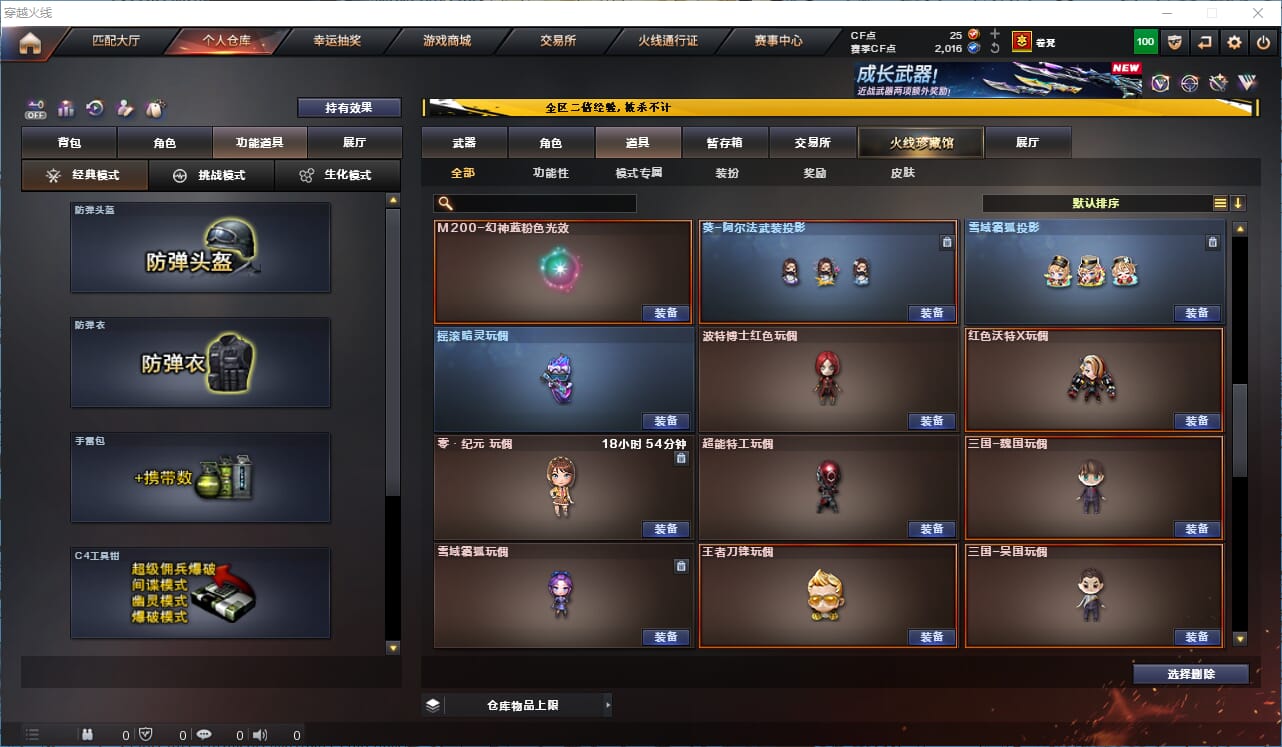 CFCMW334204穿越火线账号详情图43