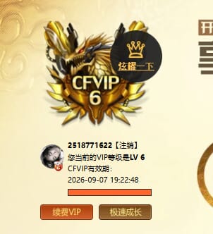 CFCMW334204穿越火线账号详情图47