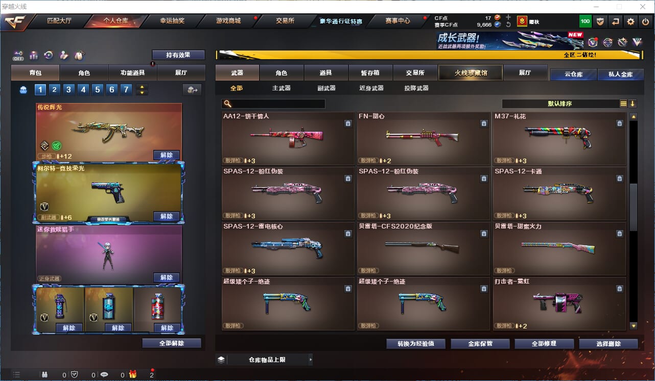 CFCMW334210穿越火线账号详情图20