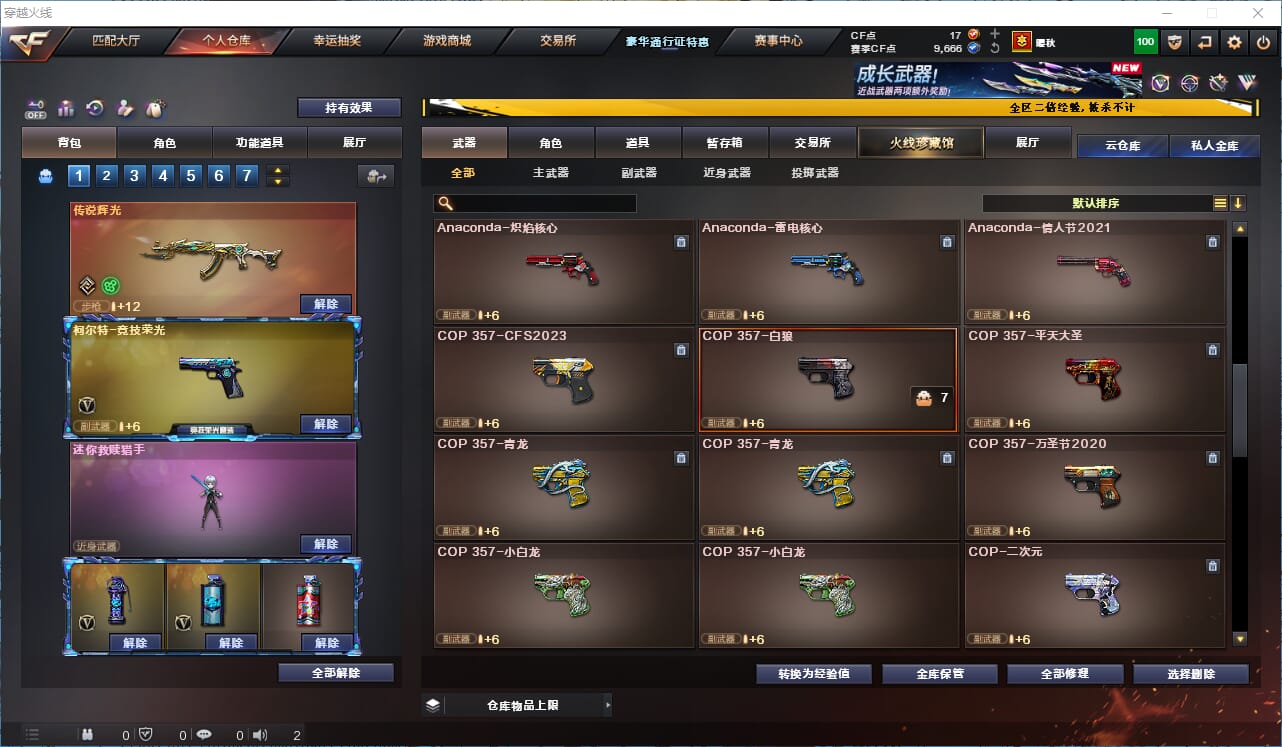 CFCMW334210穿越火线账号详情图21