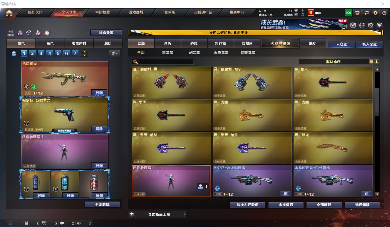CFCMW334210穿越火线账号详情图17