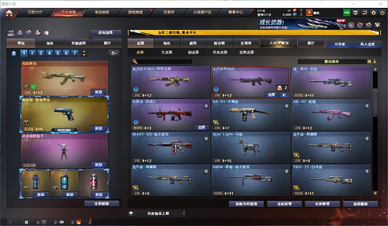CFCMW334210穿越火线账号详情图19