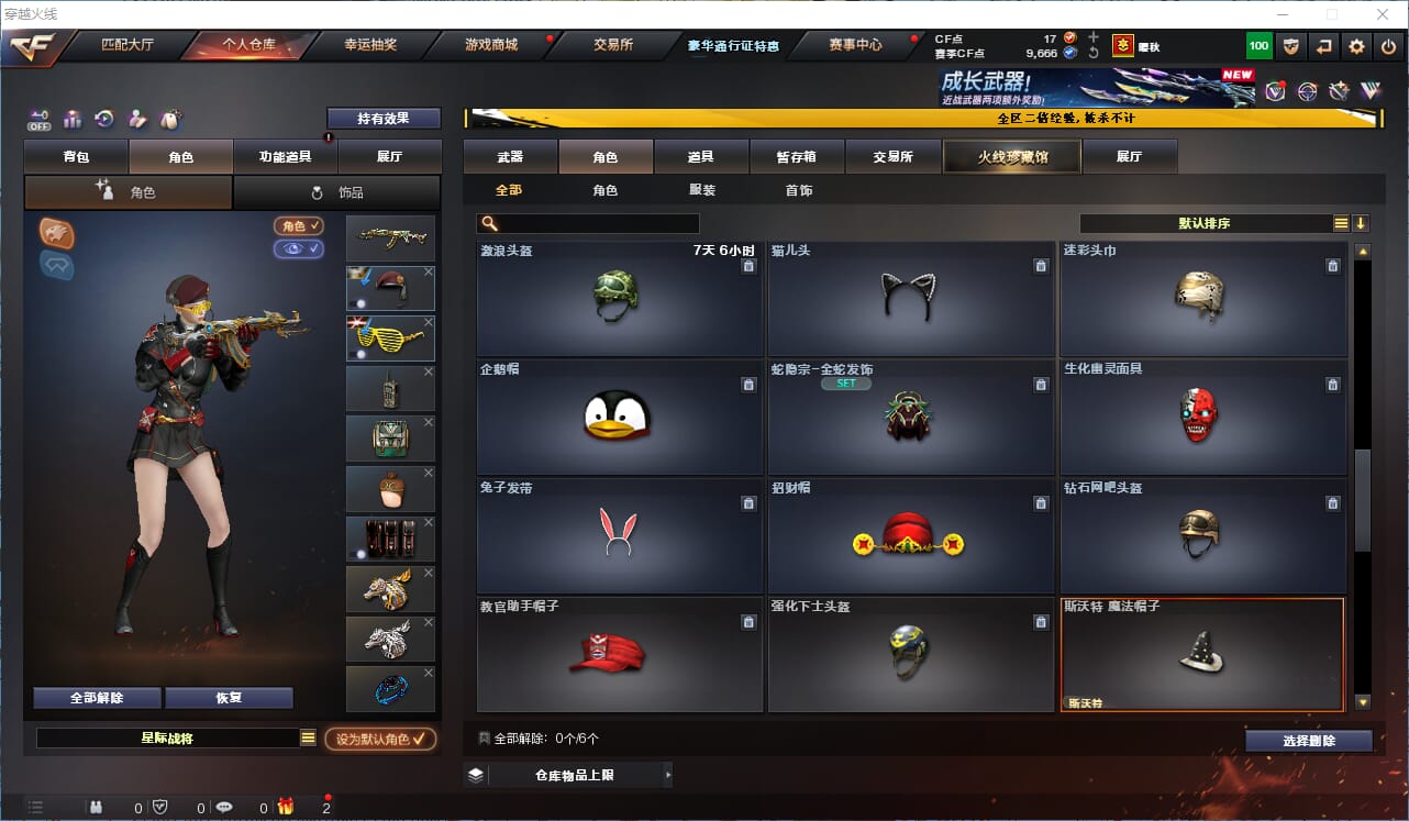 CFCMW334210穿越火线账号详情图28