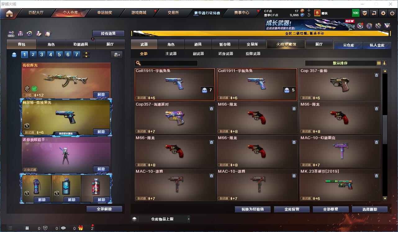 CFCMW334210穿越火线账号详情图22