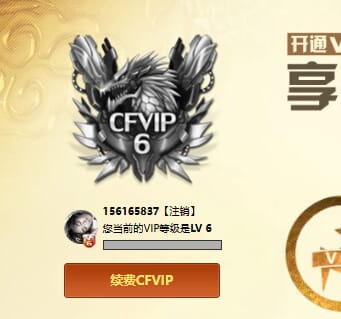CFCMW334210穿越火线账号详情图45
