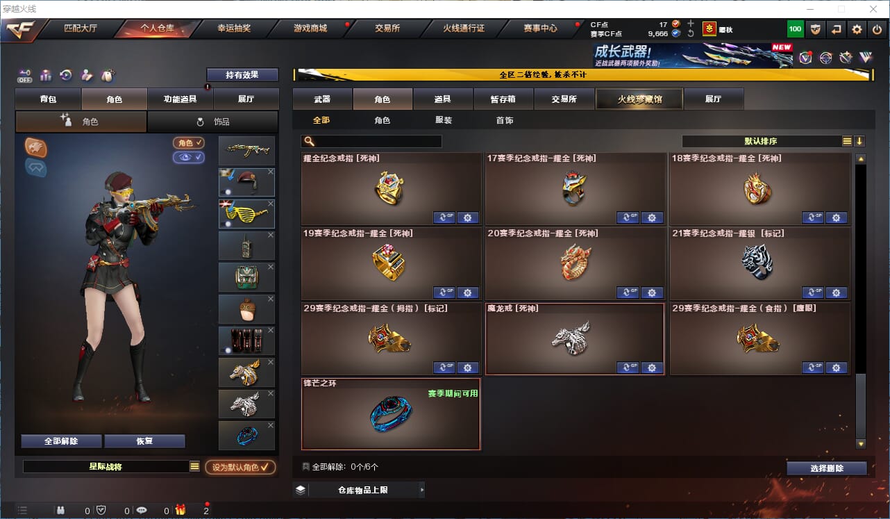 CFCMW334210穿越火线账号详情图31
