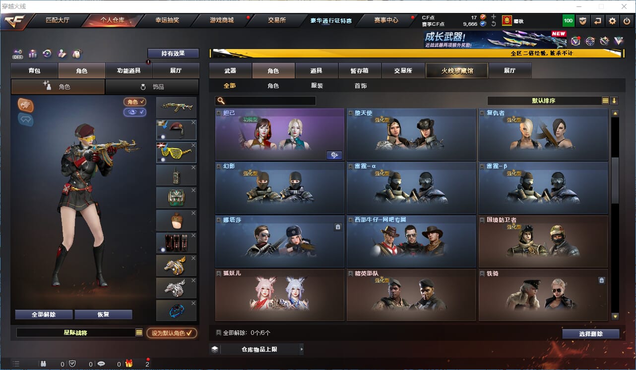 CFCMW334210穿越火线账号详情图26