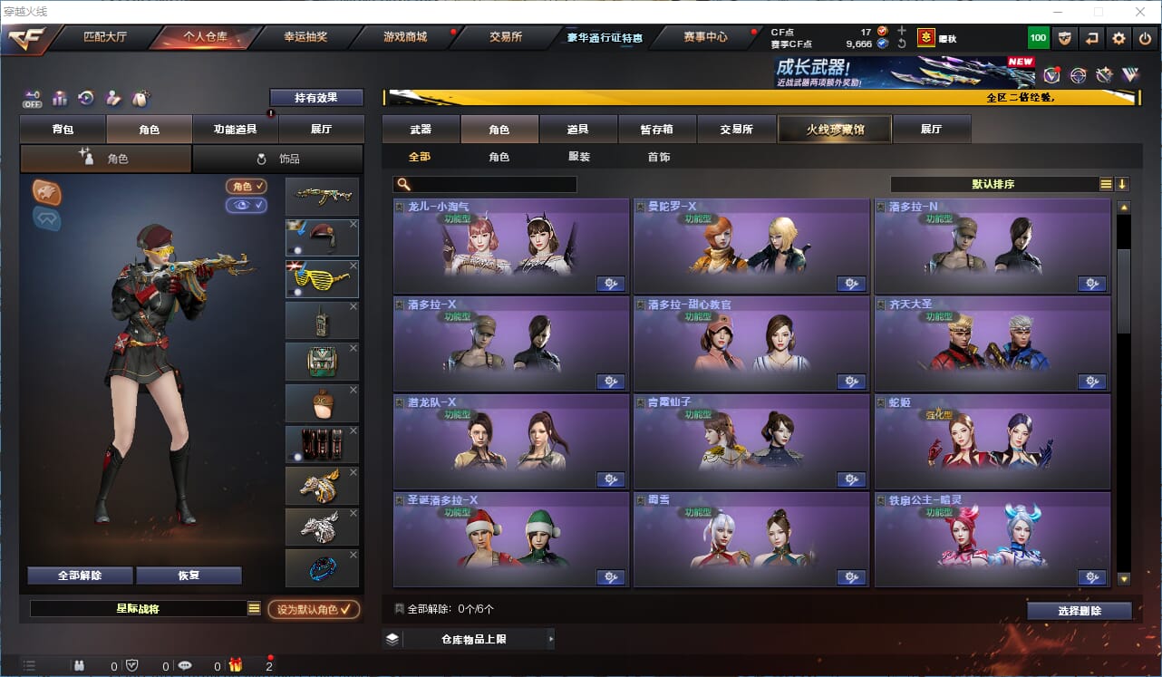CFCMW334210穿越火线账号详情图25