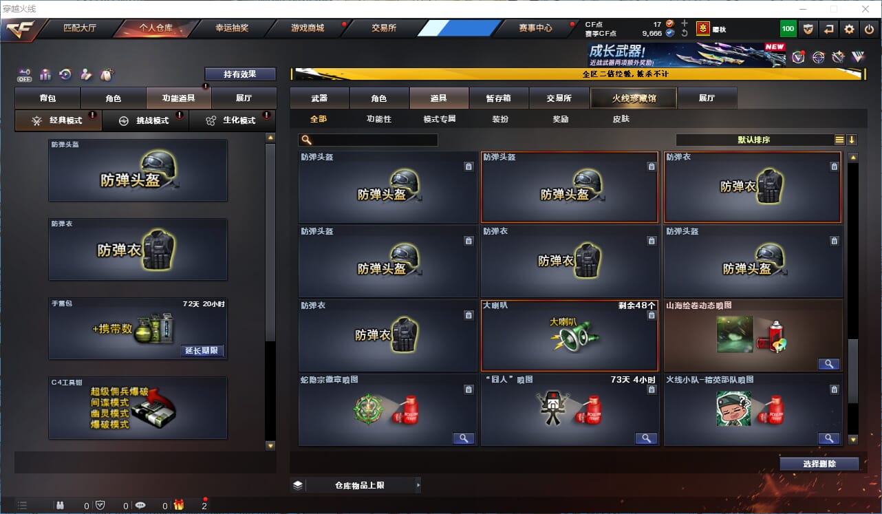 CFCMW334210穿越火线账号详情图41