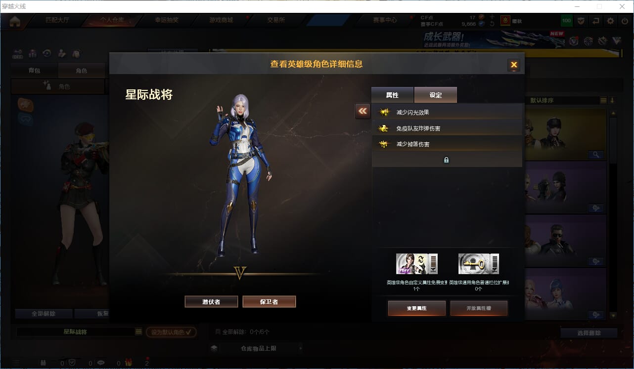 CFCMW334210穿越火线账号详情图33