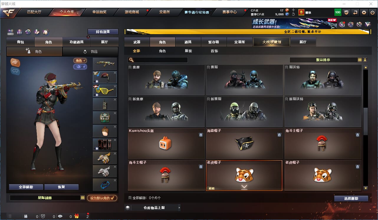 CFCMW334210穿越火线账号详情图27