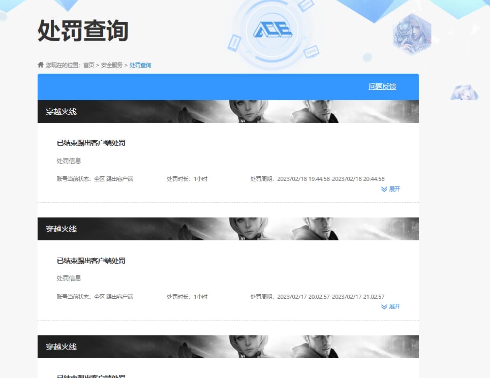 CFCMW334210穿越火线账号详情图46