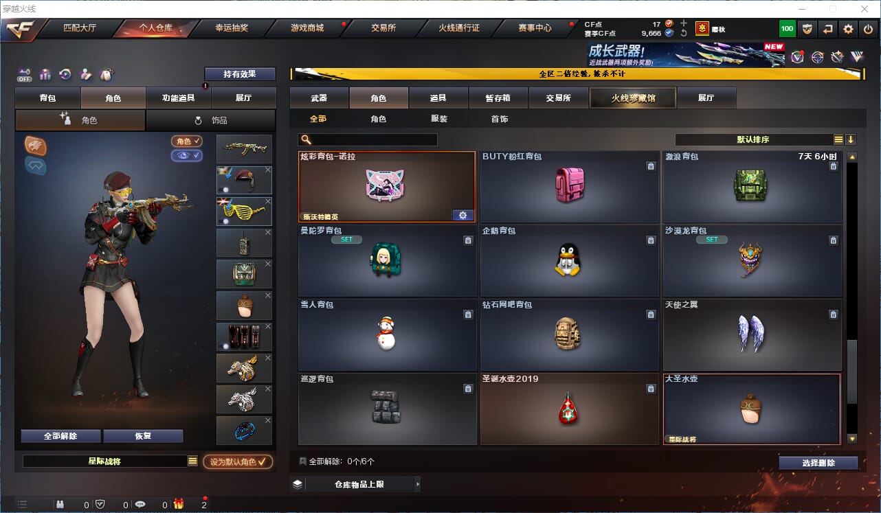 CFCMW334210穿越火线账号详情图30