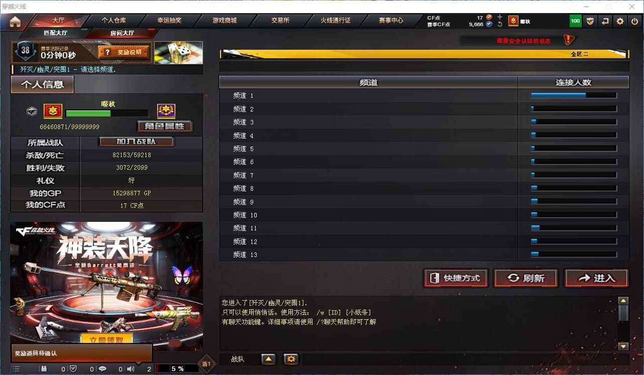 CFCMW334210穿越火线账号详情图43