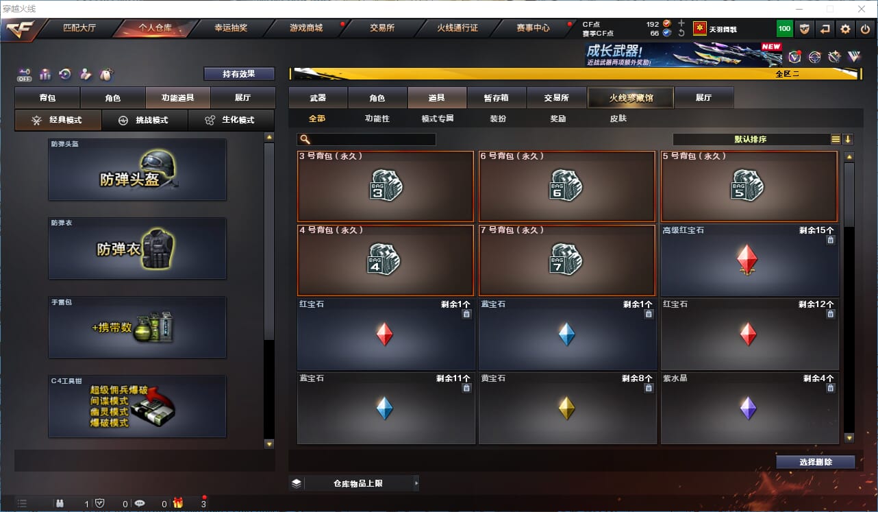 CFQM334219穿越火线账号详情图27