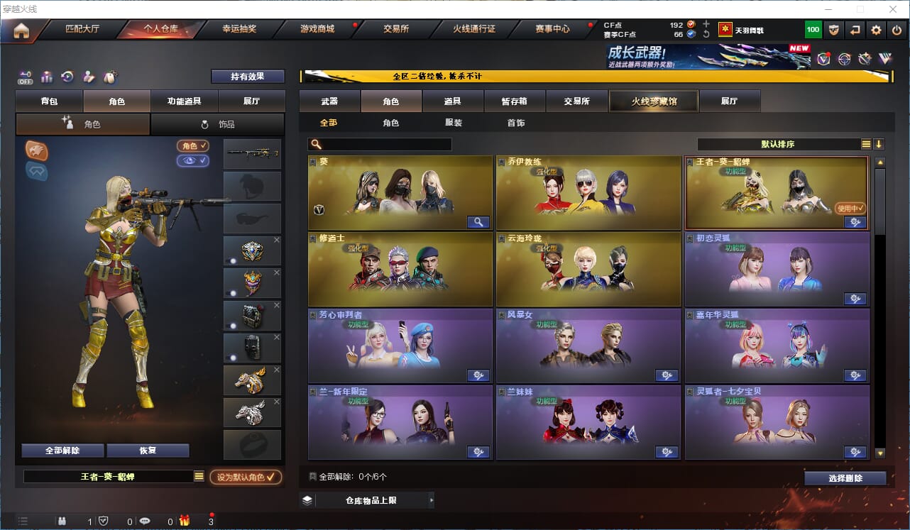 CFQM334219穿越火线账号详情图16