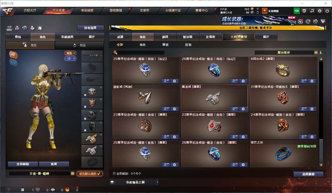 CFQM334219穿越火线账号详情图21