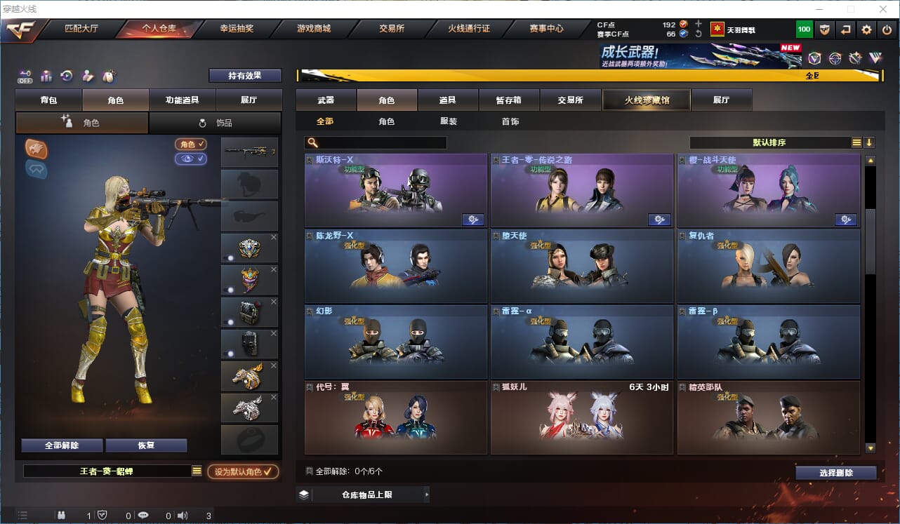 CFQM334219穿越火线账号详情图17