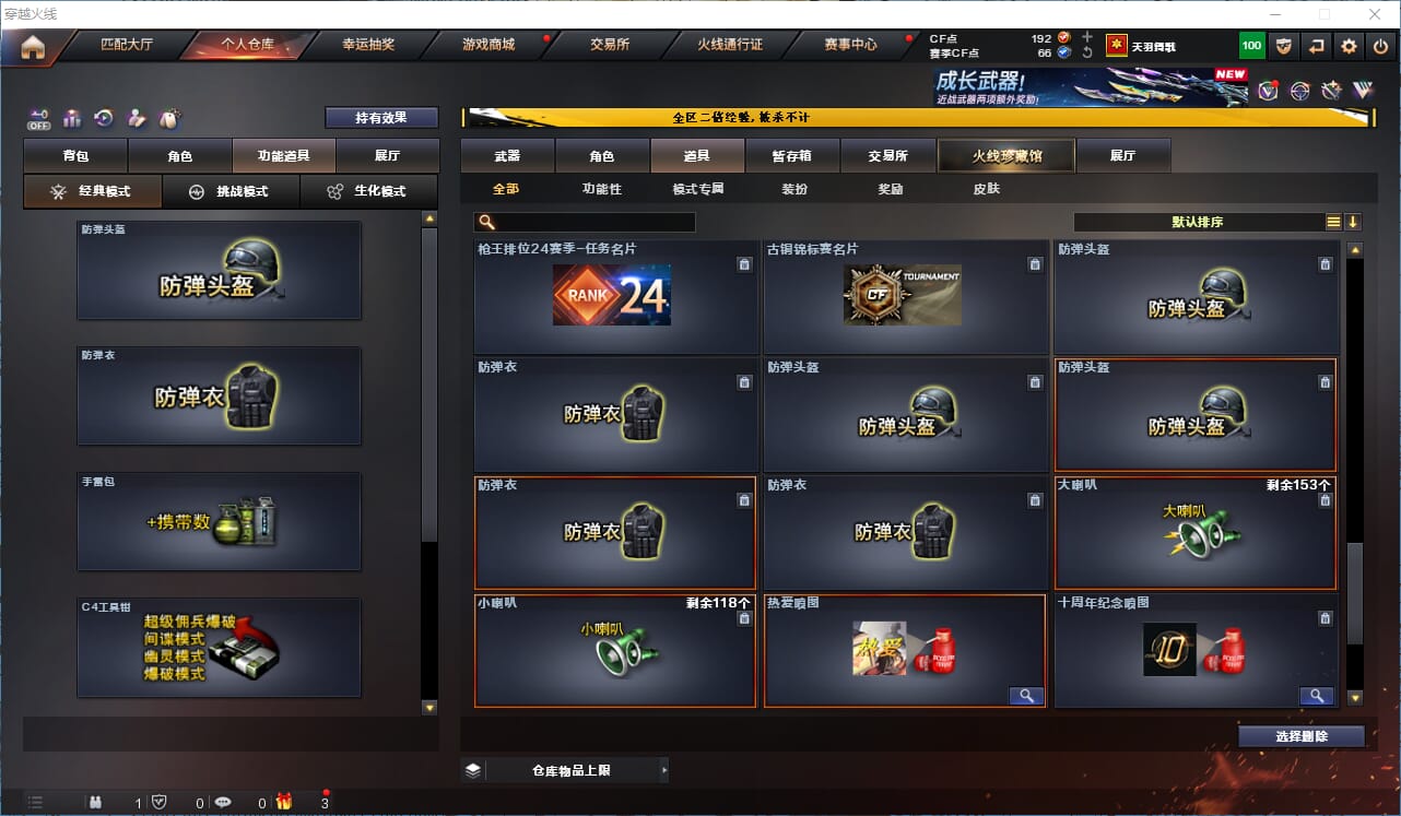 CFQM334219穿越火线账号详情图30