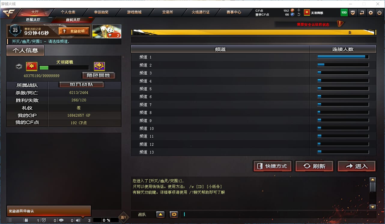 CFQM334219穿越火线账号详情图32