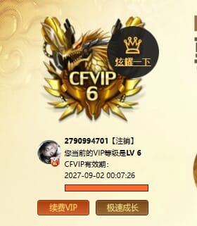 CFQM334219穿越火线账号详情图34