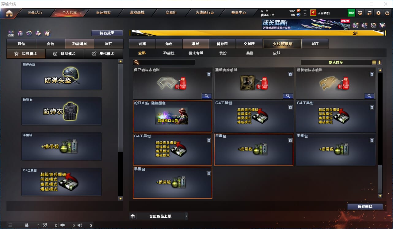 CFQM334219穿越火线账号详情图31