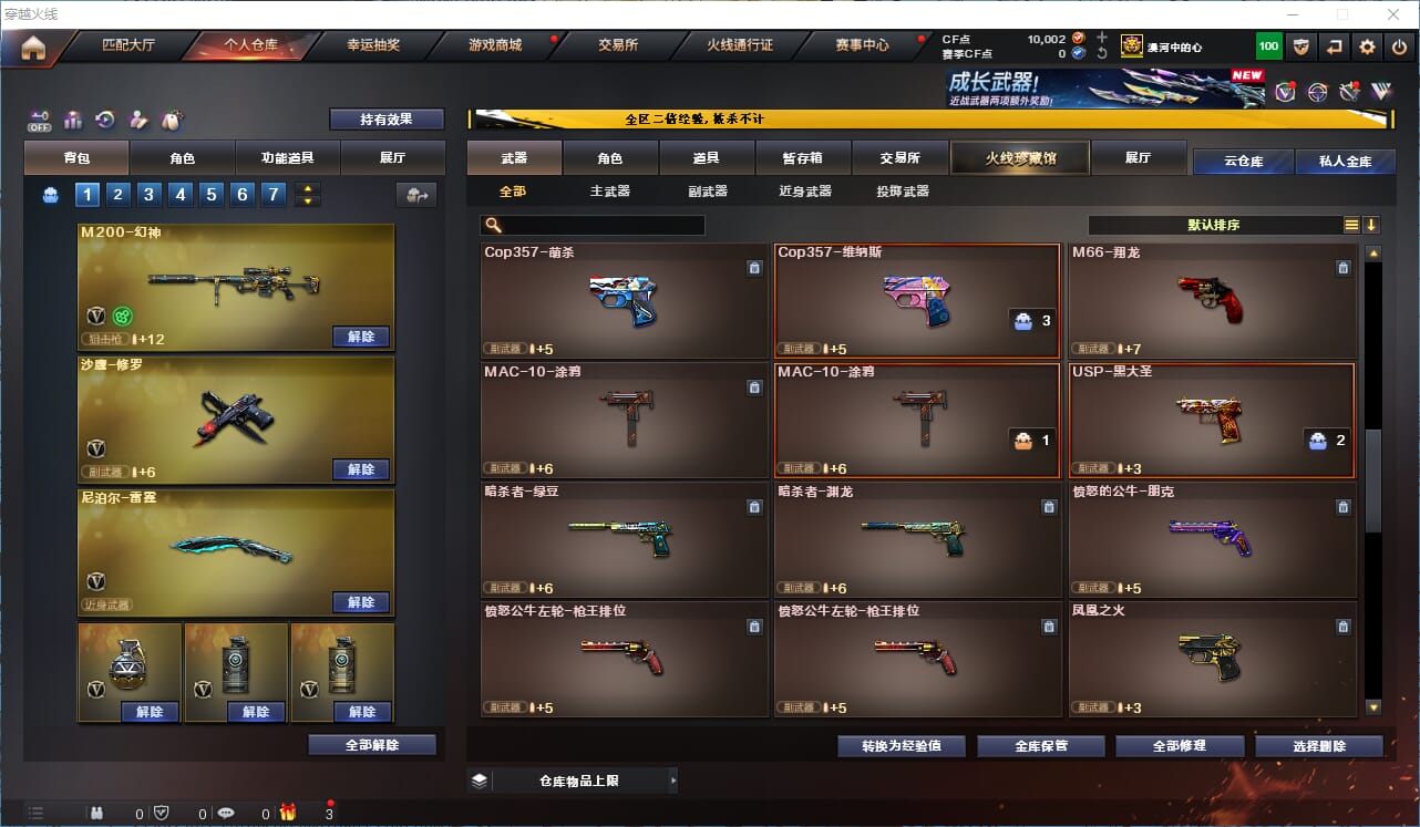 CFCMW334224穿越火线账号详情图15