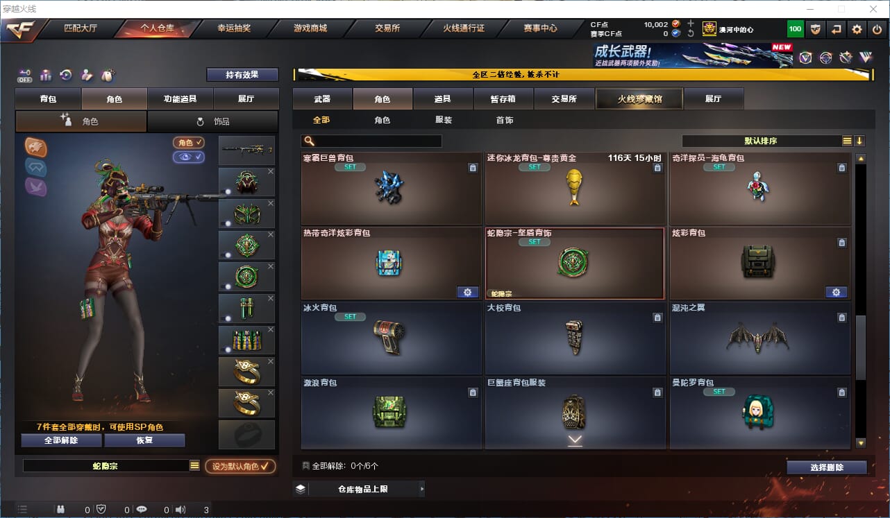 CFCMW334224穿越火线账号详情图24