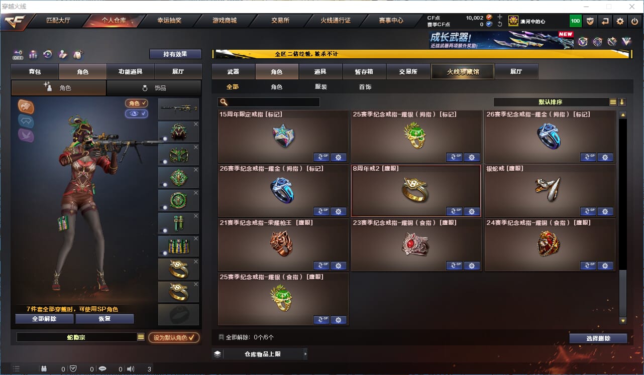 CFCMW334224穿越火线账号详情图22