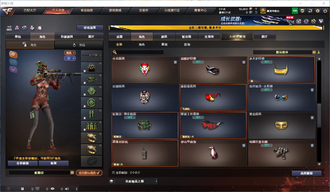 CFCMW334224穿越火线账号详情图20