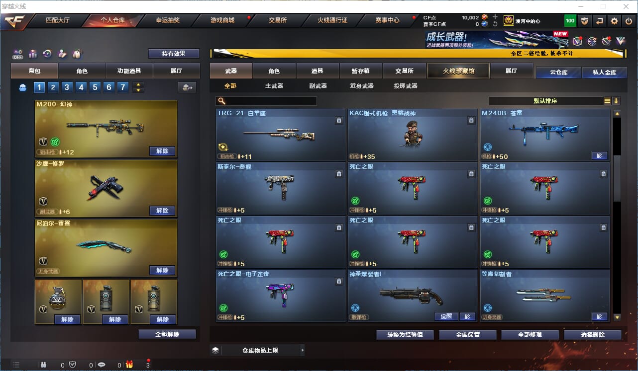 CFCMW334224穿越火线账号详情图13