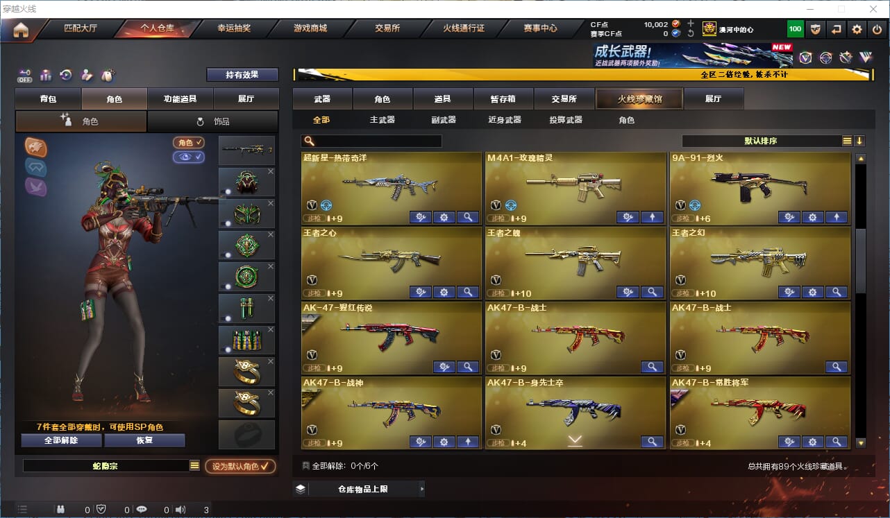 CFCMW334224穿越火线账号详情图4